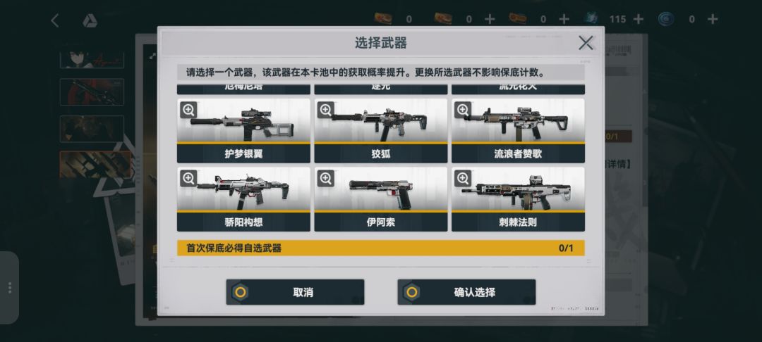 可露看凯用哪把枪合适 4