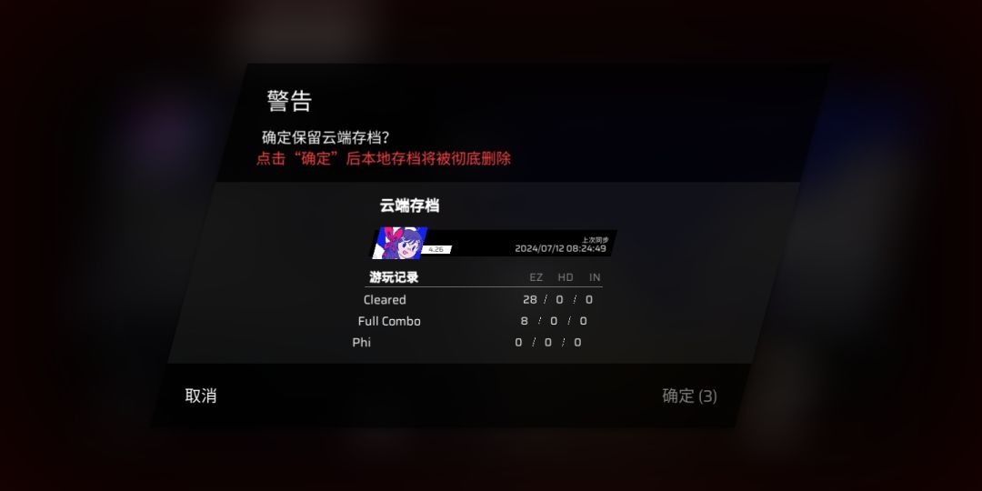 同步失败是怎么回事？ 2