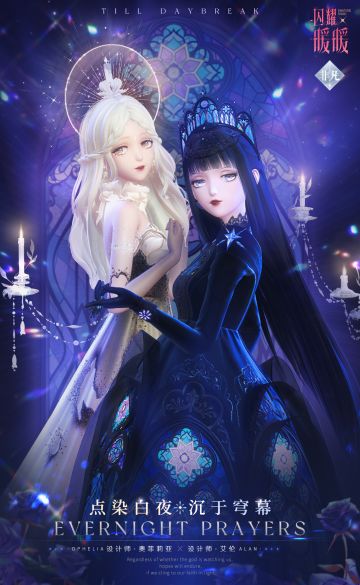 【复刻】烬夜的祷告，主题活动复刻即将开启 | 4月23日更新