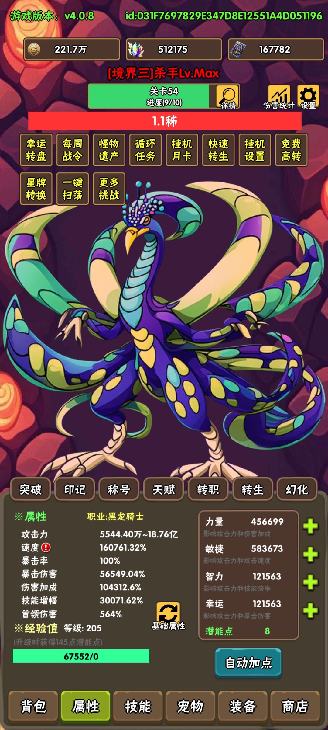 【我的百分之一】+【破日开天】 1