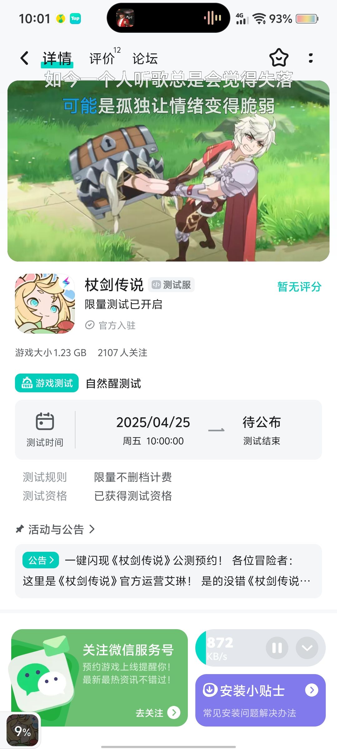 抢到了 1