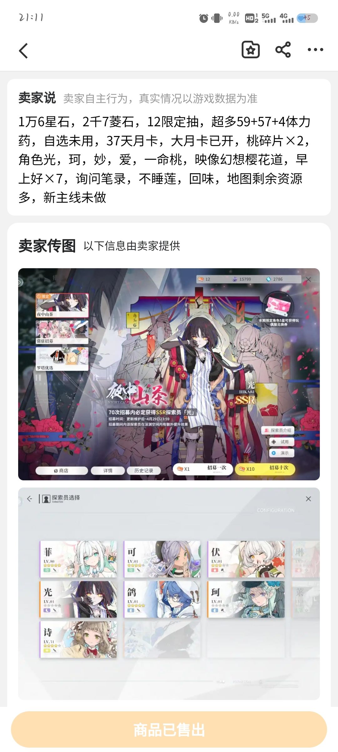 有缘再见 1