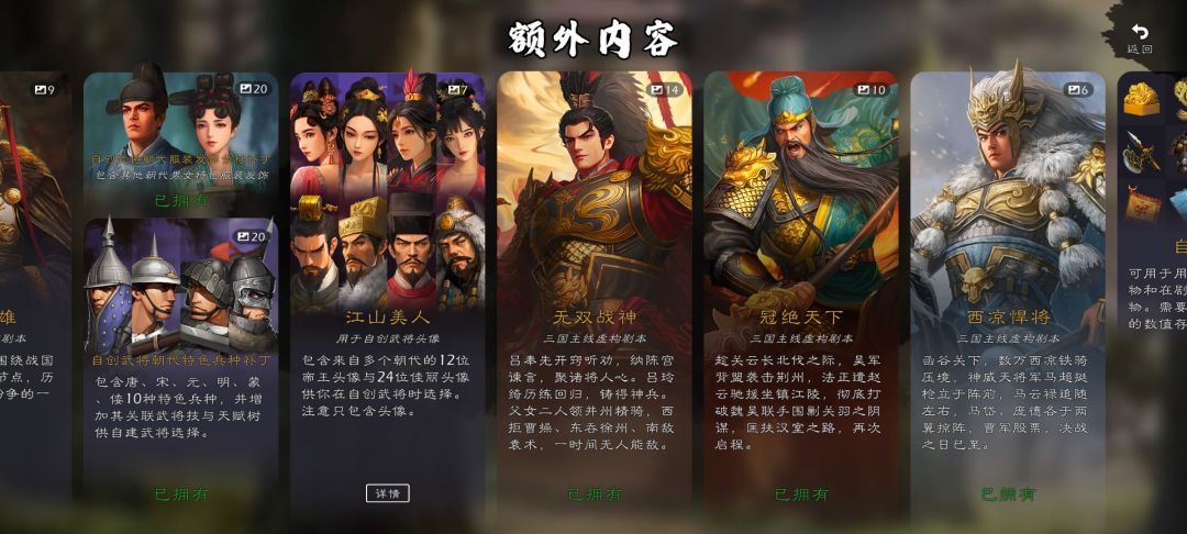 再见逐鹿 2