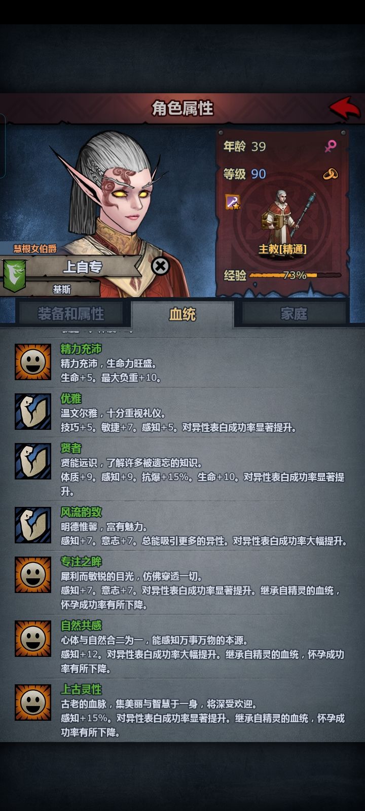 好喜欢瑞格的脸纹 4