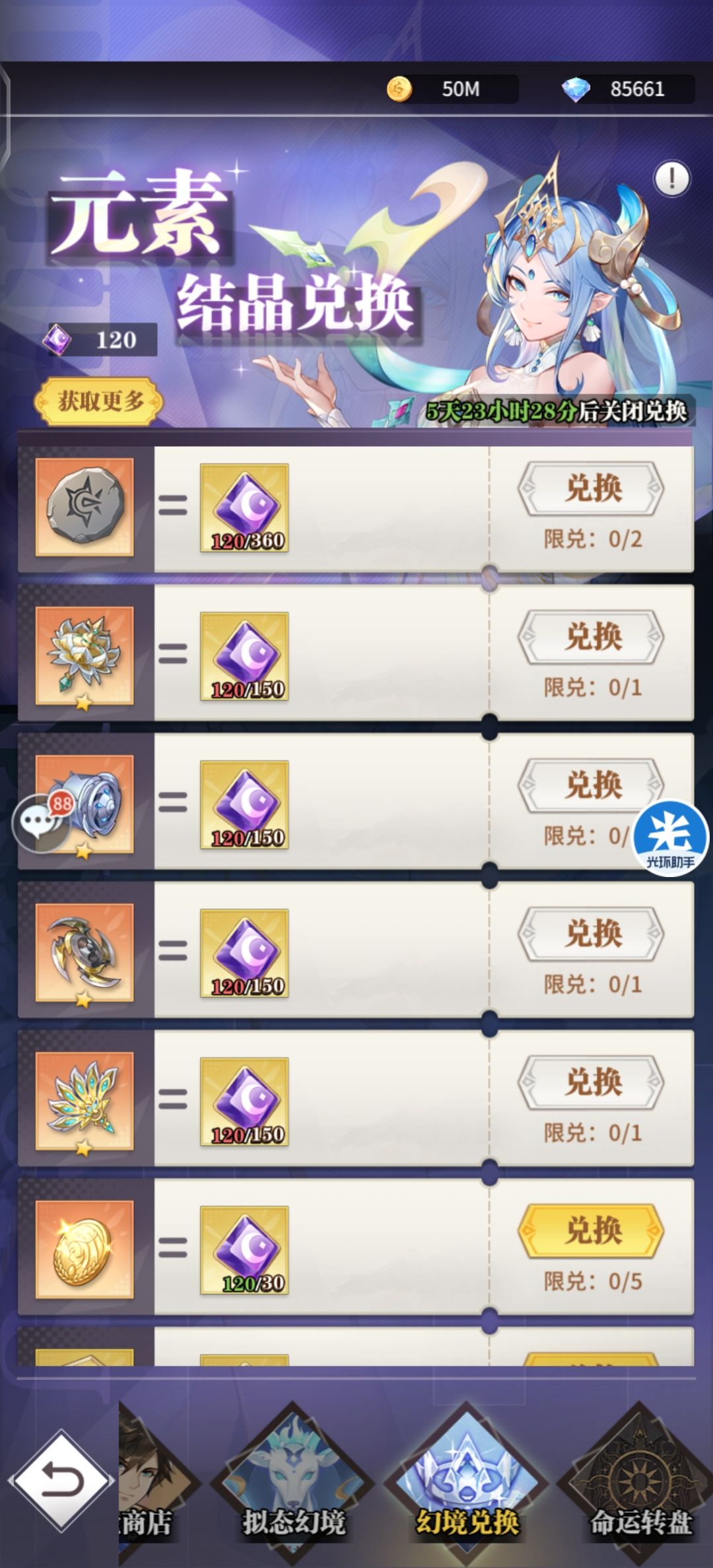 求助 2
