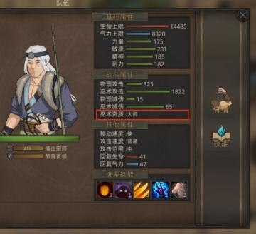 6大巫术，成神的必备！