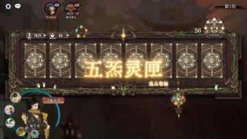 【福利】逸品修炼卷轴「五炁灵匣」展示预览 | 弈仙牌