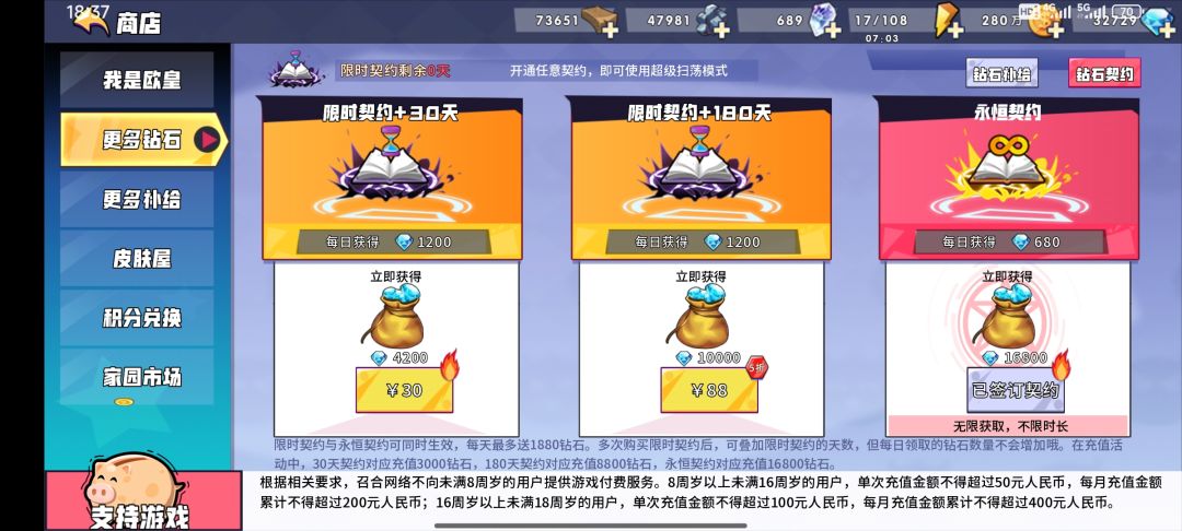 以前老玩家，101通关思路… 4
