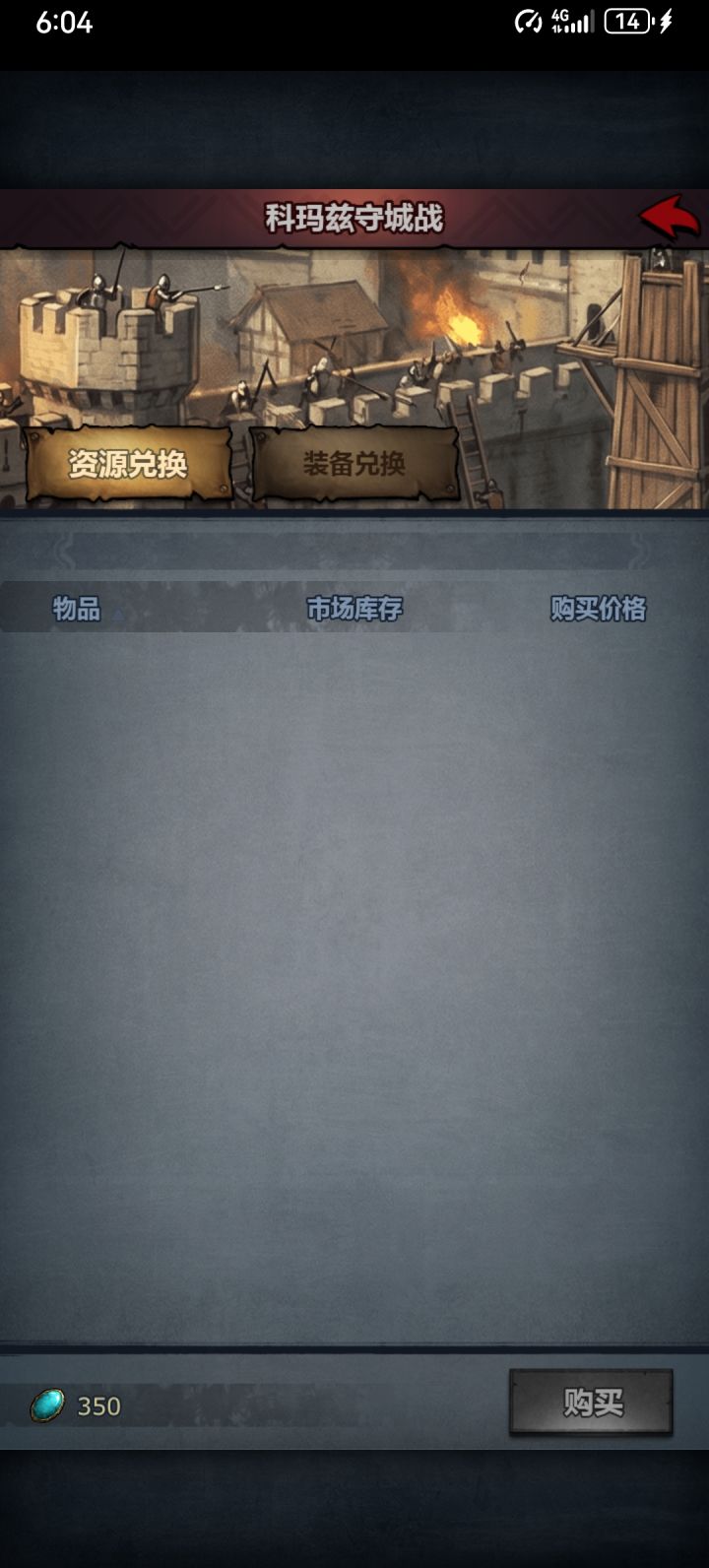 啥意思,昨天今天打的活动也白打,分数没加截图