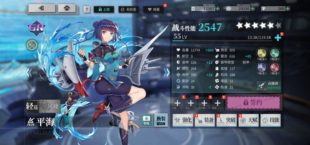 【除岁迎春】EX较低练度XY双点boss攻略 3