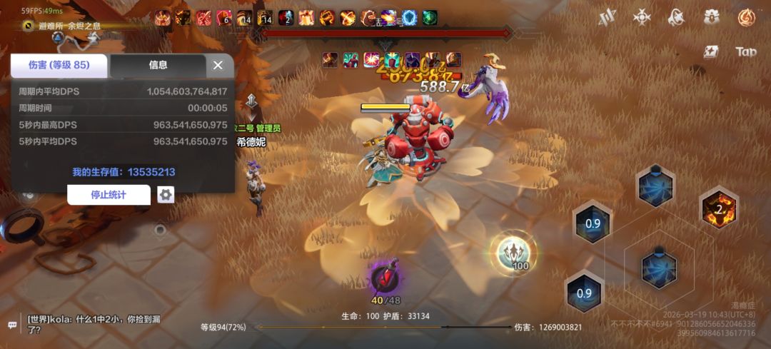 罗莎一震撼大地,有大佬给看看吗 1