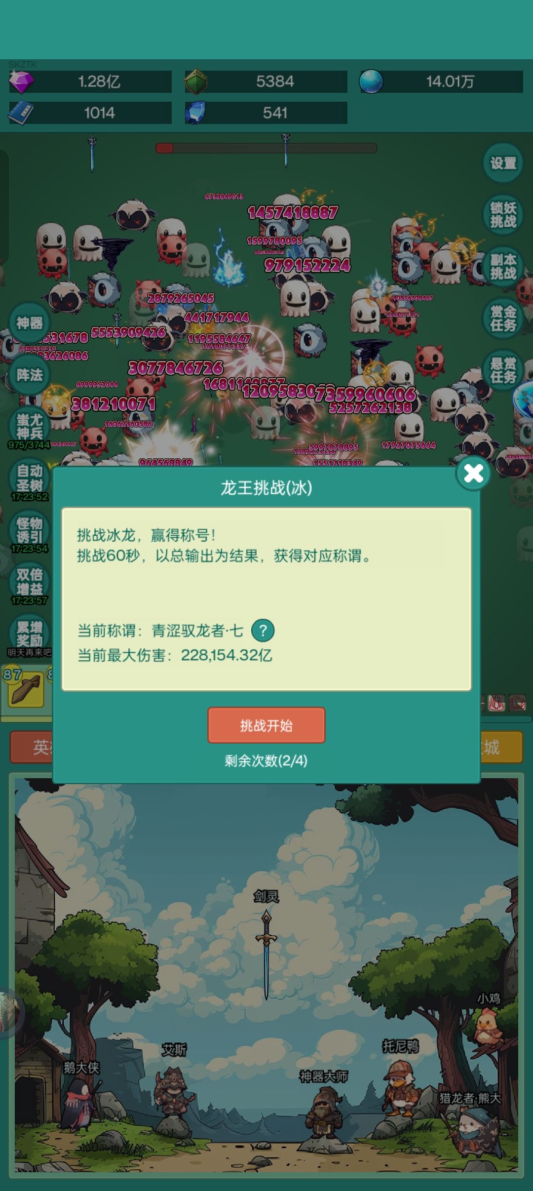剑姬皮肤,冲啊!!! 1