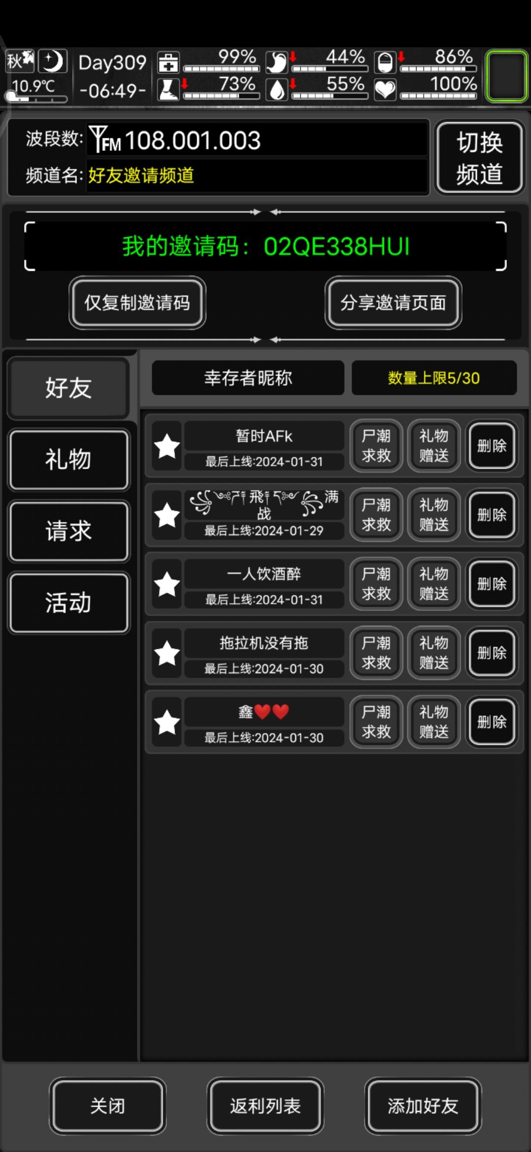 增幅票 2