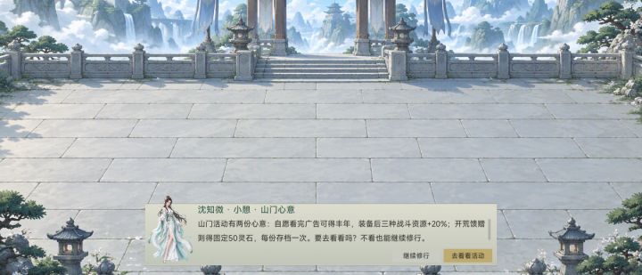 《归剑》1.23更新公告:装备与手机体验优化截图