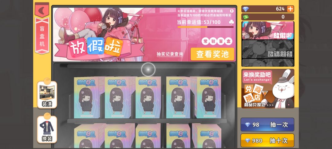 逆天24抽0紫,别逼我退游 1
