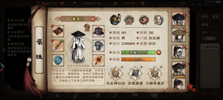 求大佬指点截图