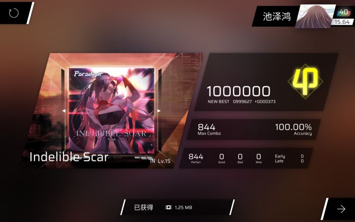 IN7~15.3余1制霸截图