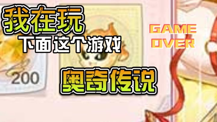 精灵编队激战!童年回忆再燃热血!!!截图