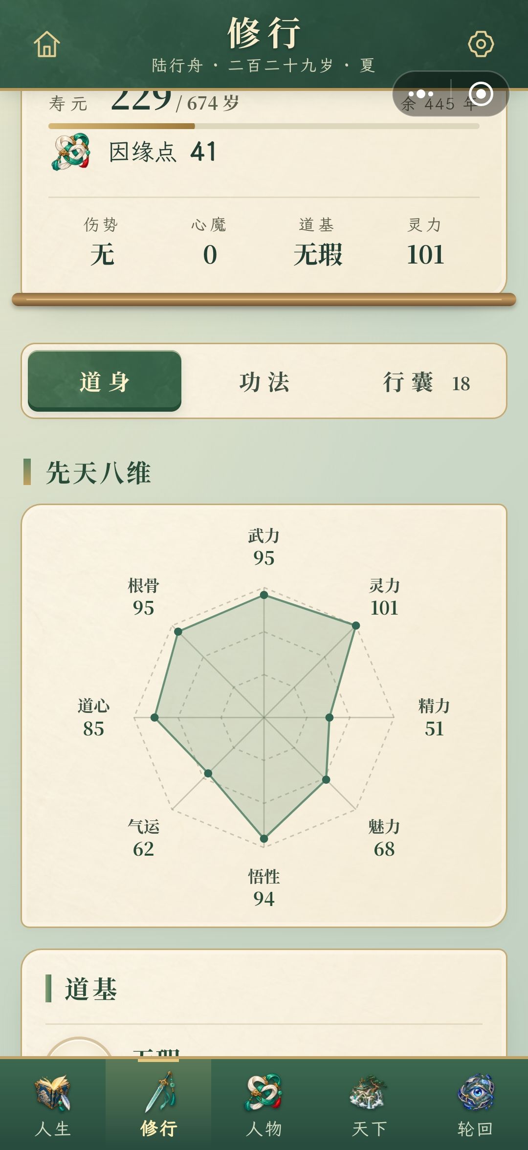 数值差不多这样 1