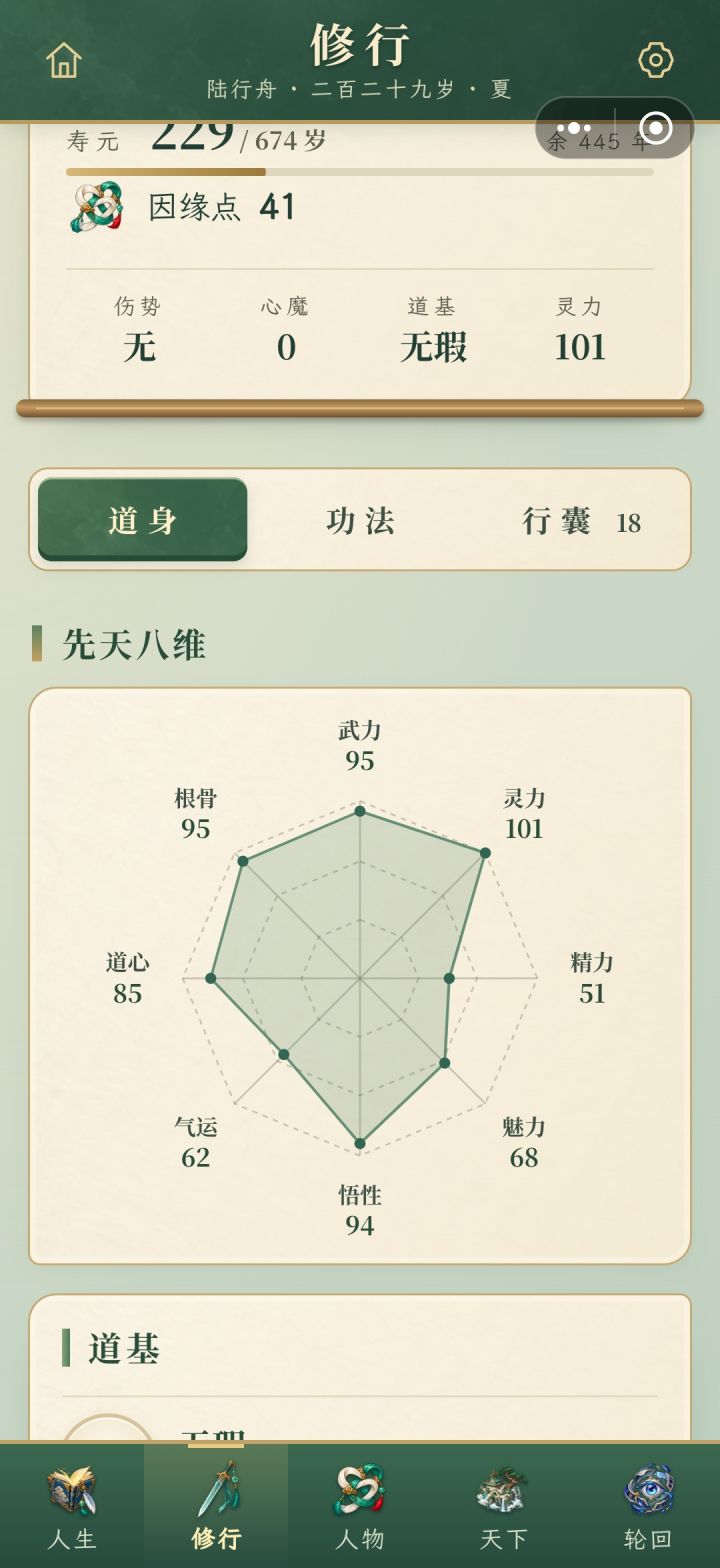 数值差不多这样截图