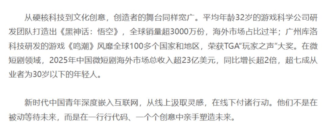 官方背书:黑猴全球3千万销量,海外占一半 2