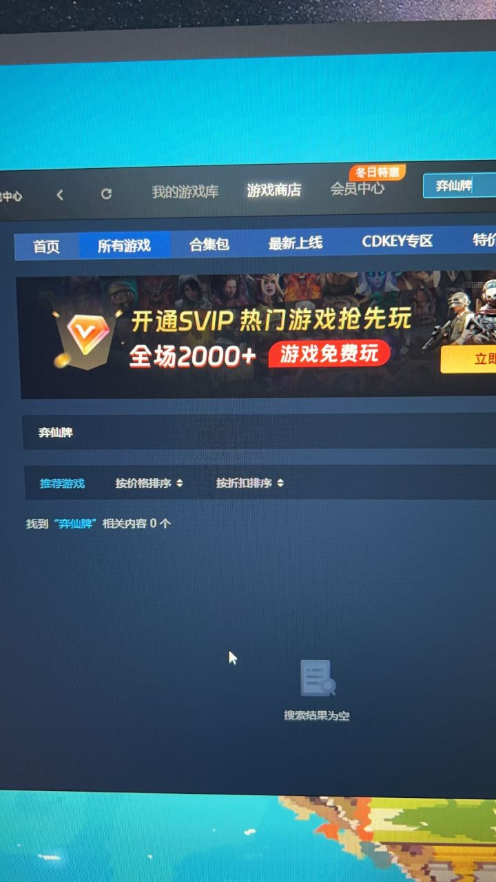 为什么steam搜不到？截图