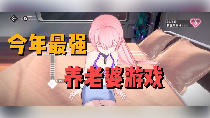 游戏老婆给看洗澡还给枕膝??!就连战斗都是近距离欣赏老婆的战斗姿态!截图