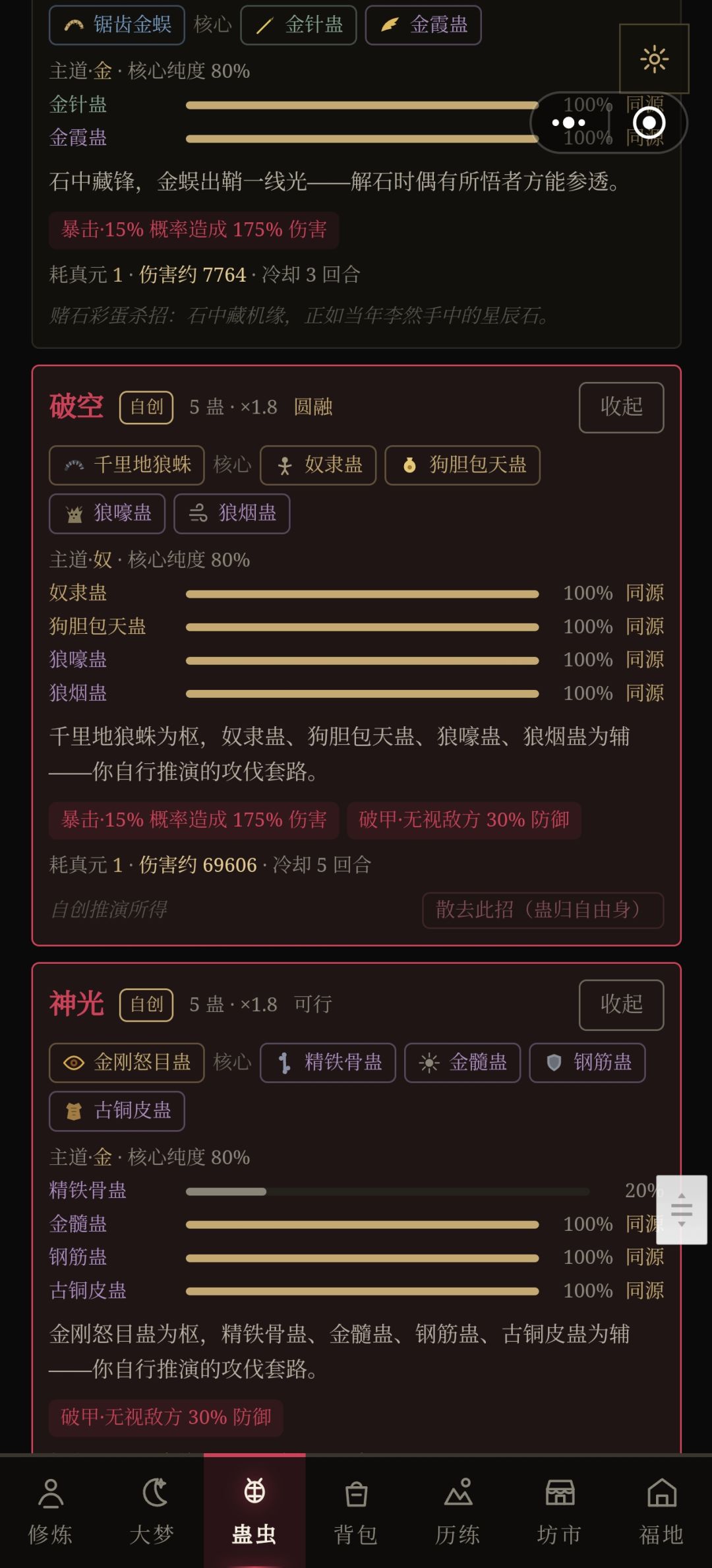 杀招伤害暴跌 3