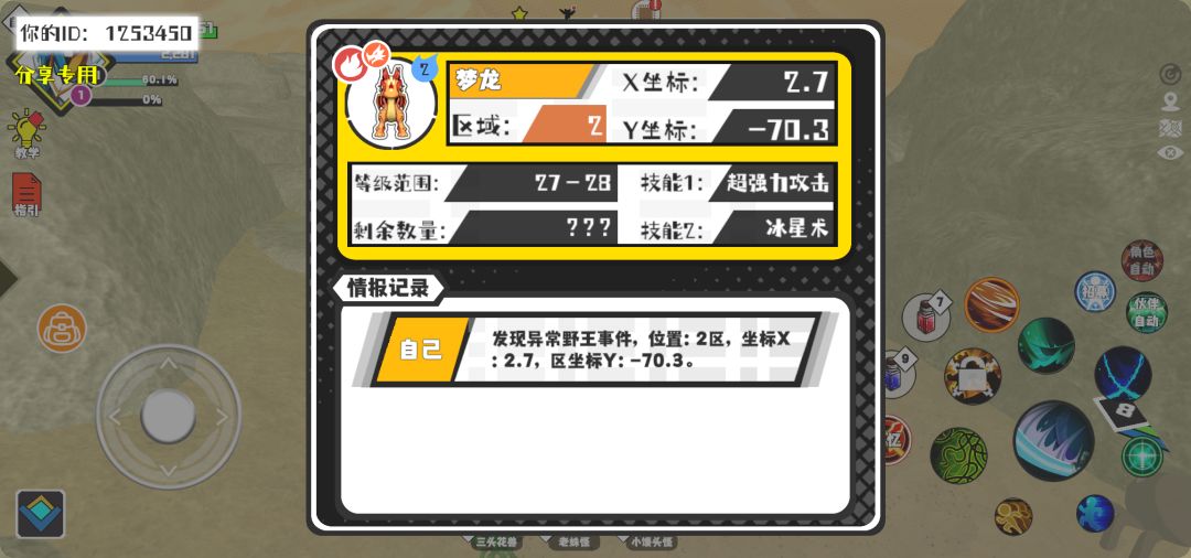 事件分享 1