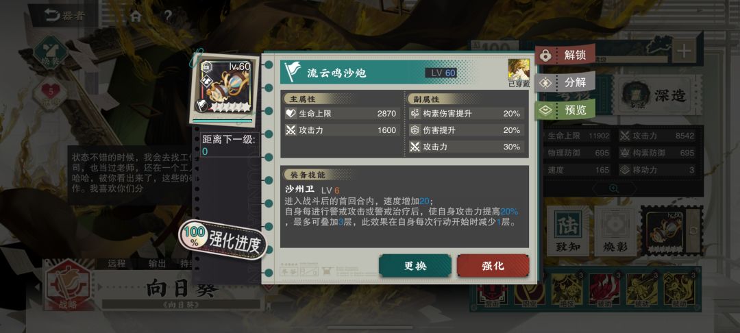 最爽的一个版本 2