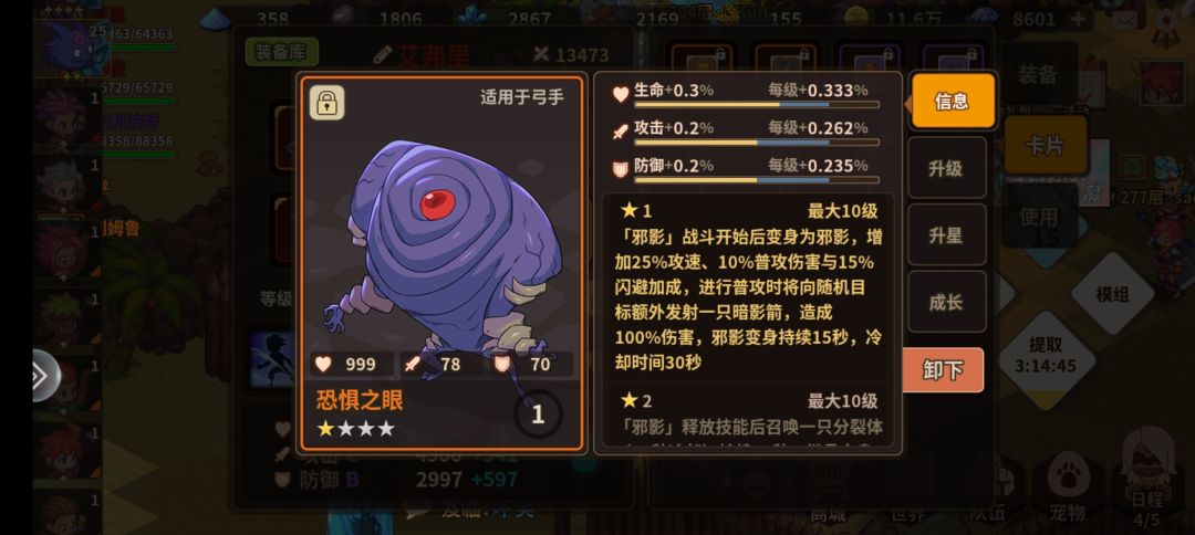 大佬们女王和恐眼要哪个? 2