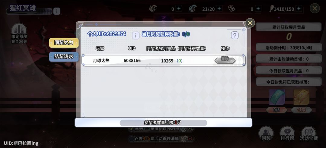 有一起同契吗,保证每天都会打,B1服240层 1
