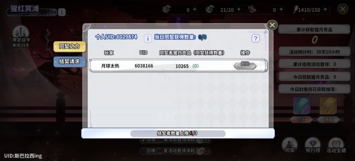 有一起同契吗，保证每天都会打，B1服240层截图