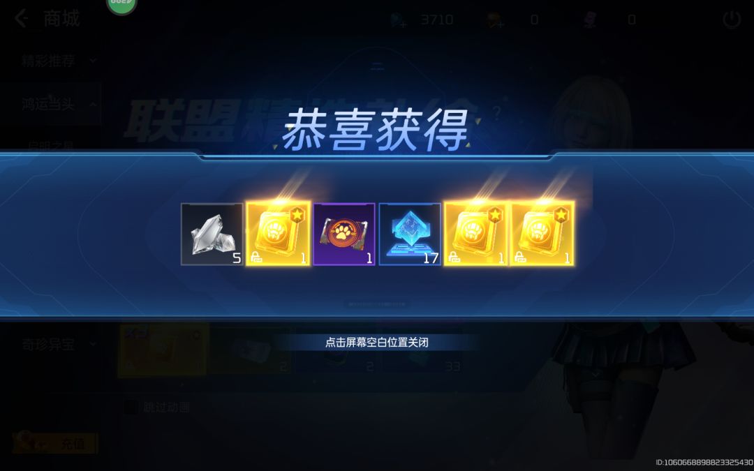 我服了 3