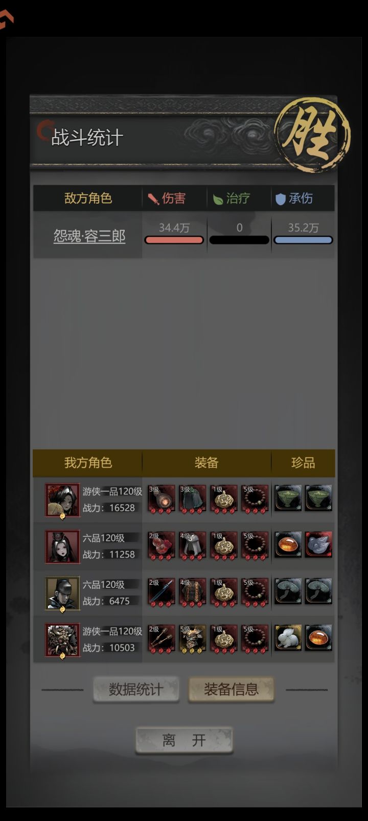 三郎更简单,省资源,阵容攻略(虫化巨影)截图