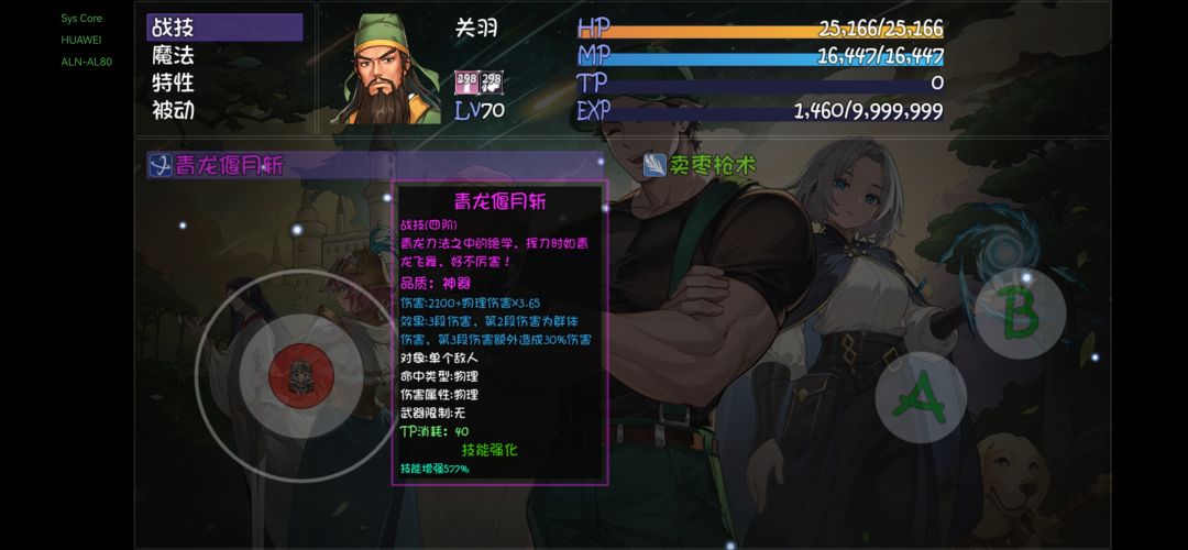这个关羽才是关二爷 2
