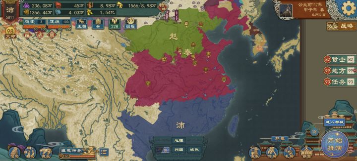 有意思的,北伐三个月平天下截图