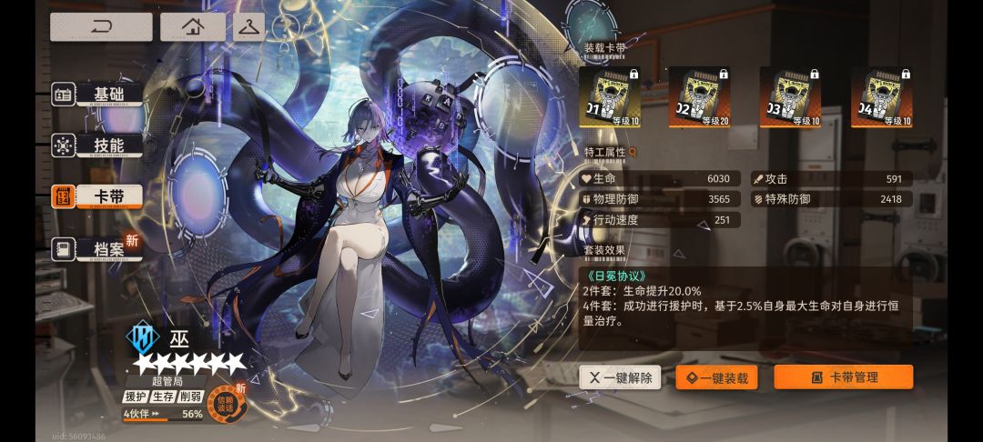 碎银子/巫版险境复现阵容推荐 3