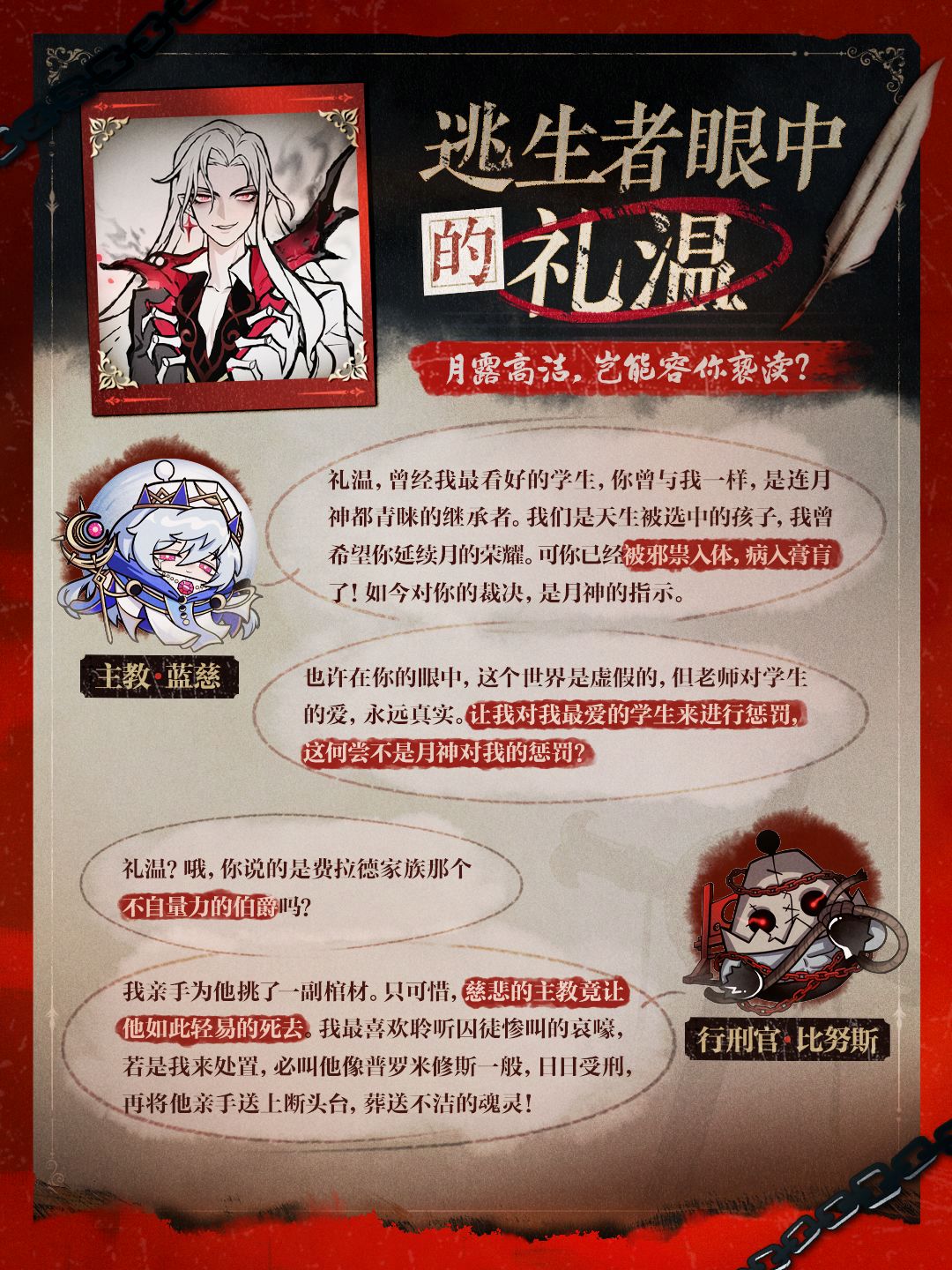 谎言欢呼时，真理在哭 3