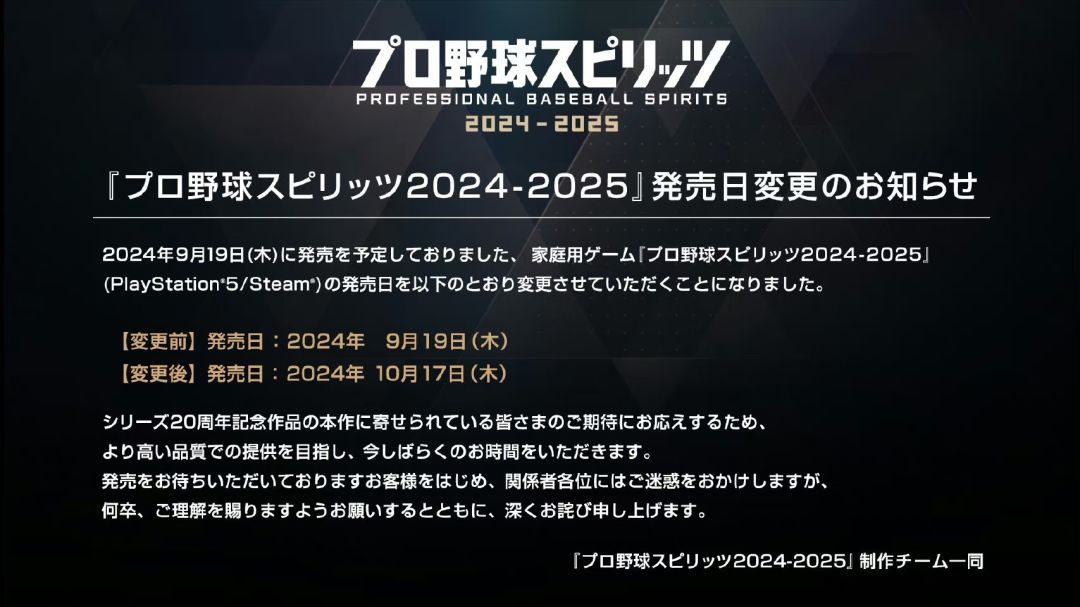 延期发售❗《职业棒球之魂 2024-2025》😂😂😂 2