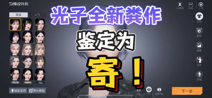 四年磨一剑,你就整了这么个玩意?《黎明觉醒:生机》新游简评。截图