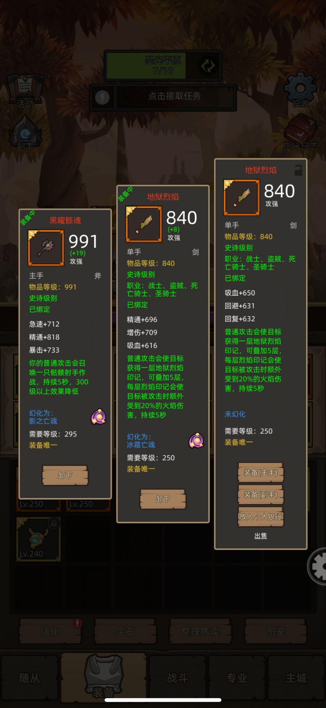 就不能出个属性重铸吗? 2
