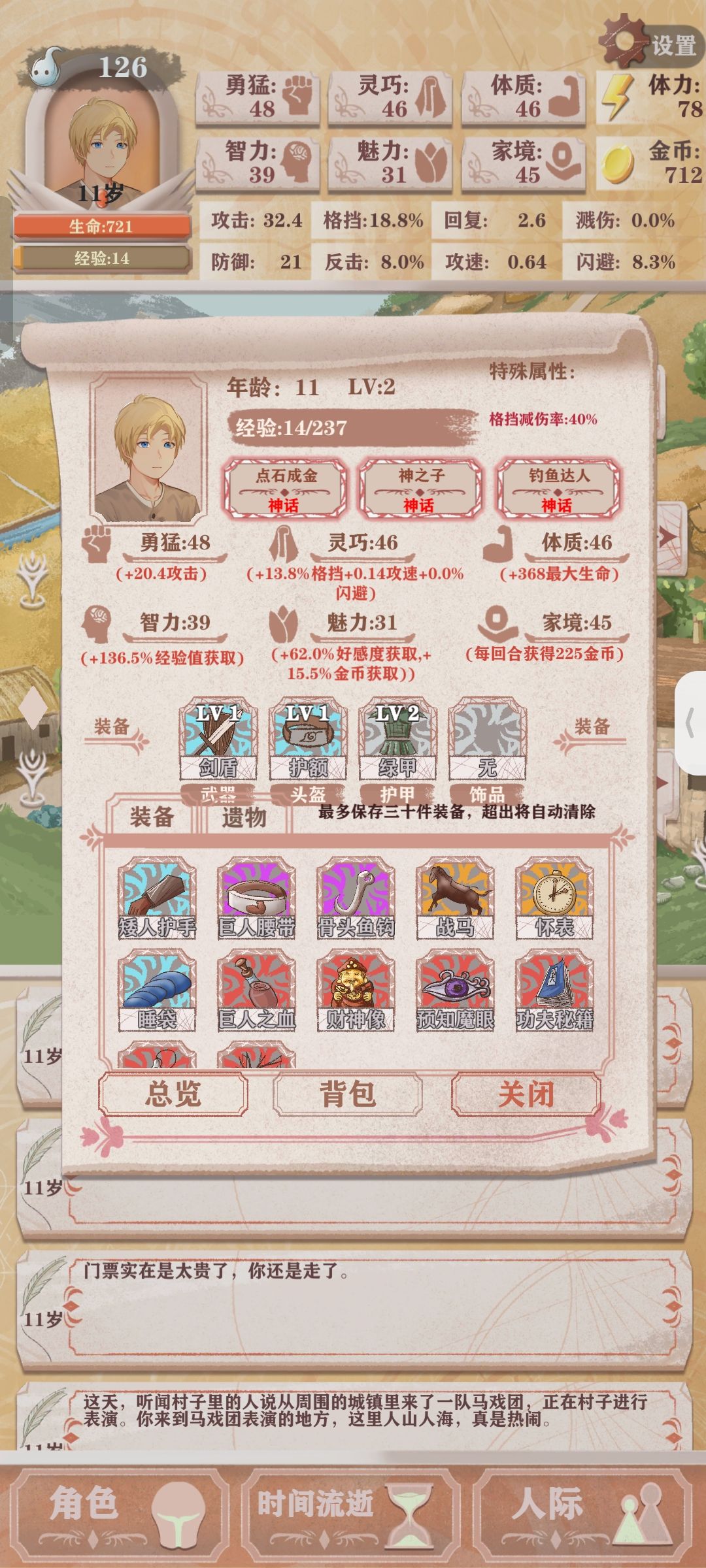 啊啊啊俩个一模一样的红色遗物出现了,现在好好想要啊 1