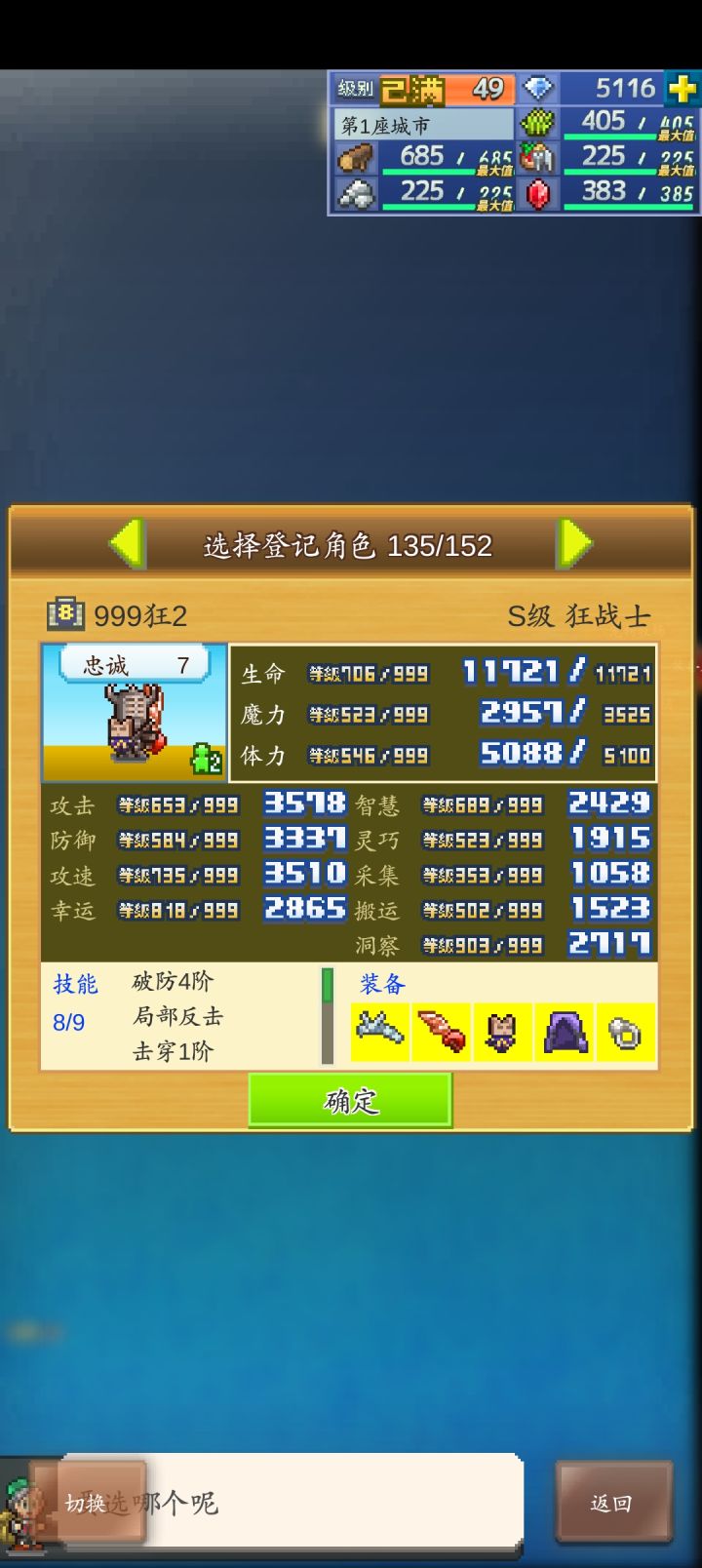 加一波好友截图
