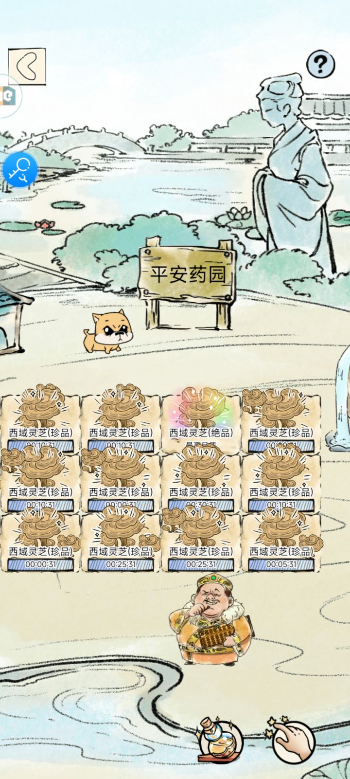 都是同一时间种的,为什么有的灵芝比较早熟截图