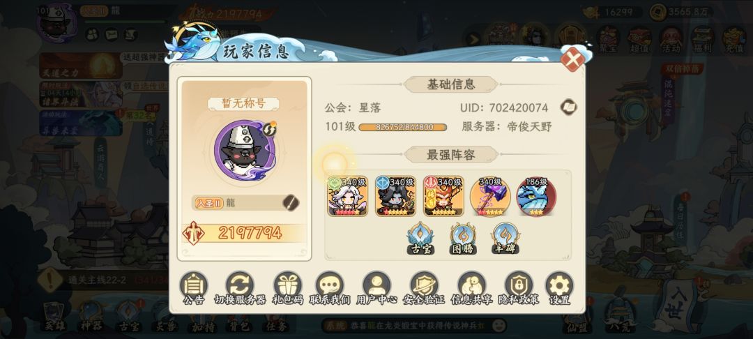 怎么升战力 2