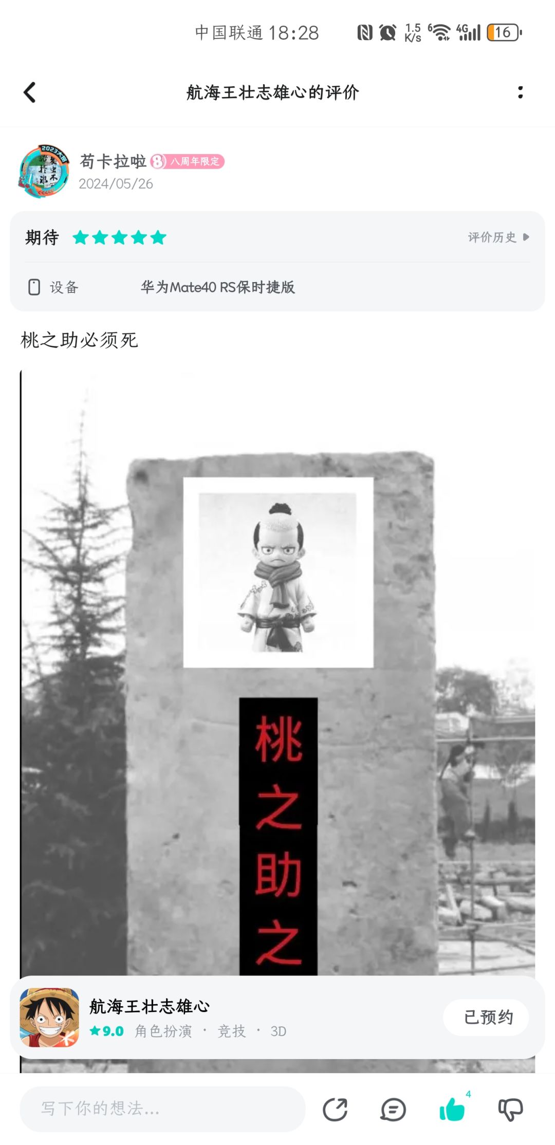 已填完 3