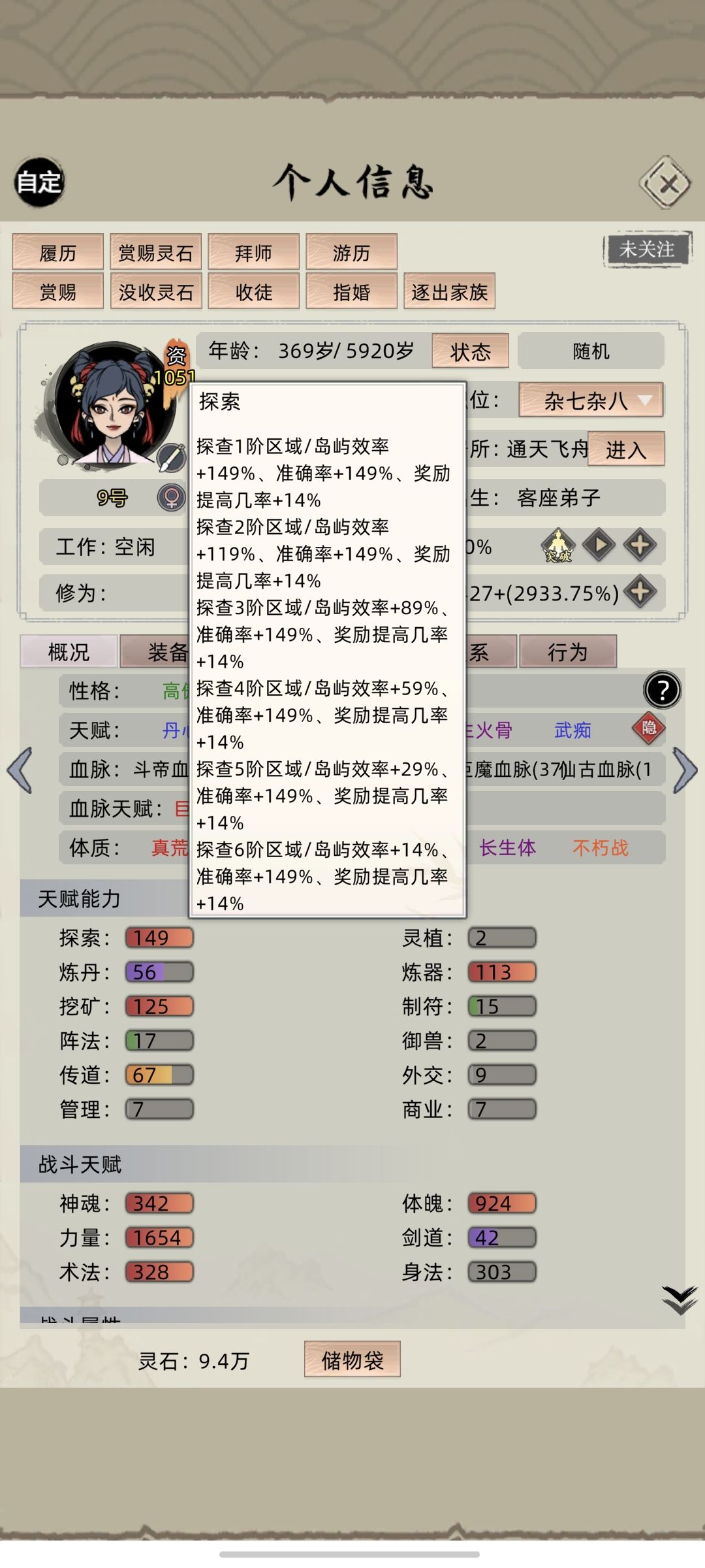 域外天台一轮的奖励和探索数值有关系吗 2