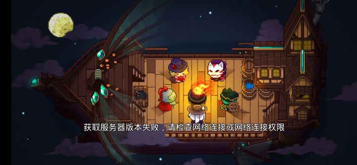 登不上去啊截图