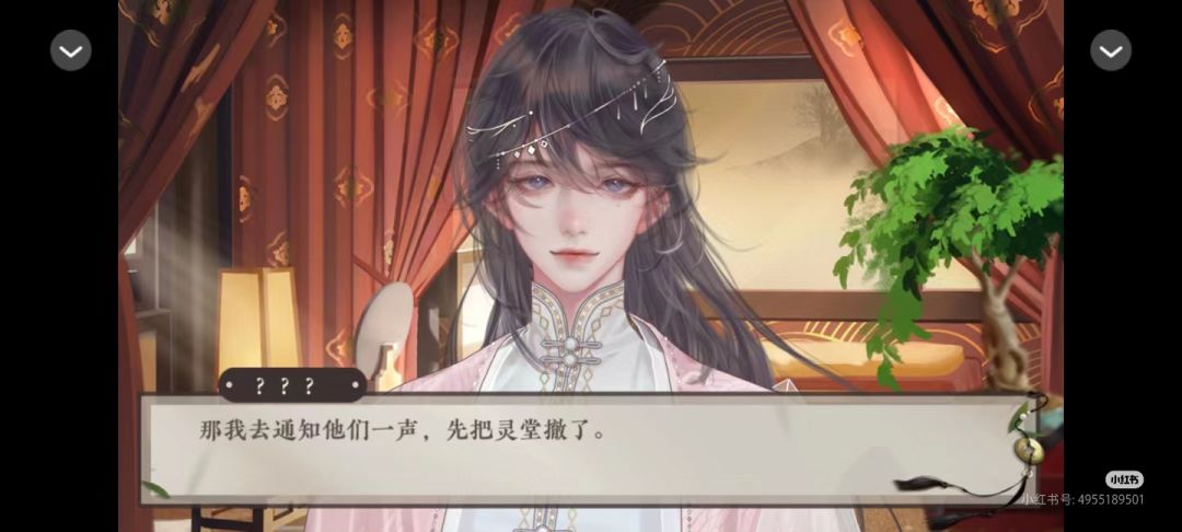 橙光分享领花活动《江湖不过一杯茶》 3